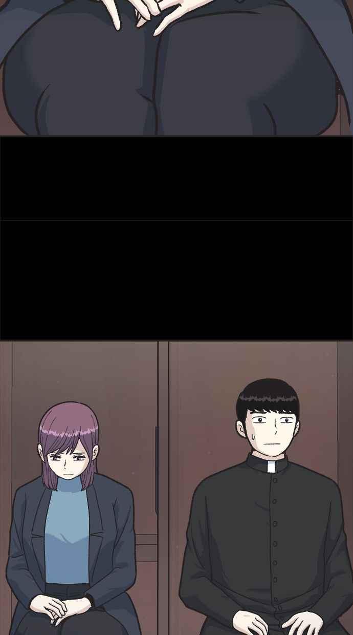 地球观察者 第24话 美思的告白 第66页