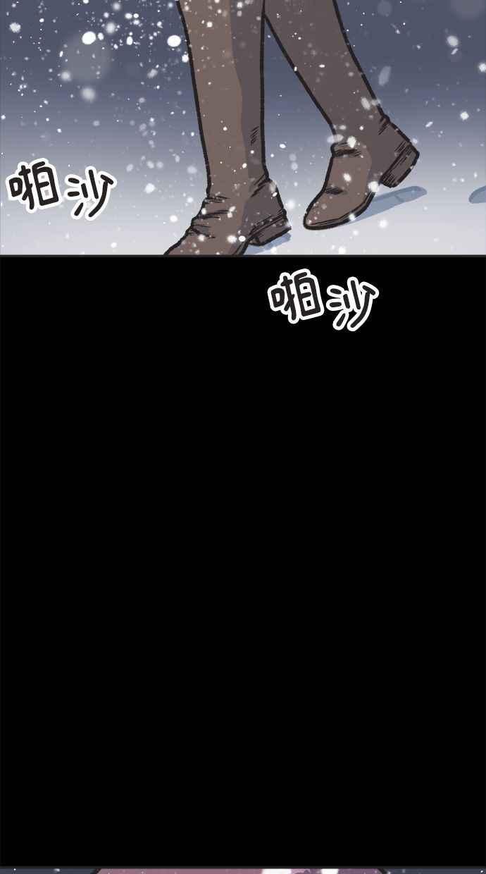 地球观察者 第24话 美思的告白 第27页
