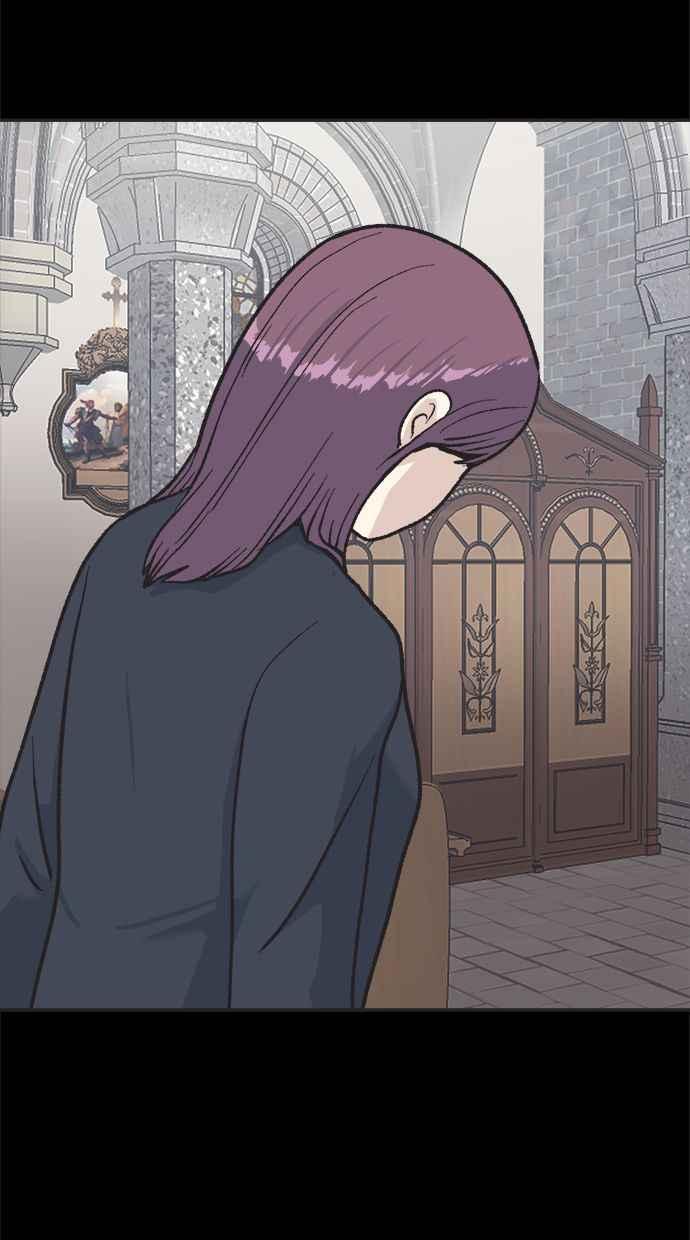 地球观察者 第24话 美思的告白 第52页