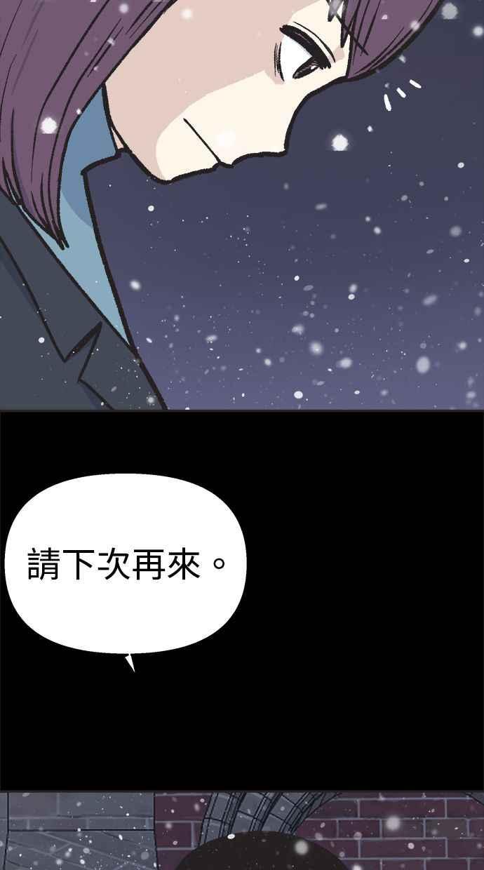 地球观察者 第24话 美思的告白 第88页
