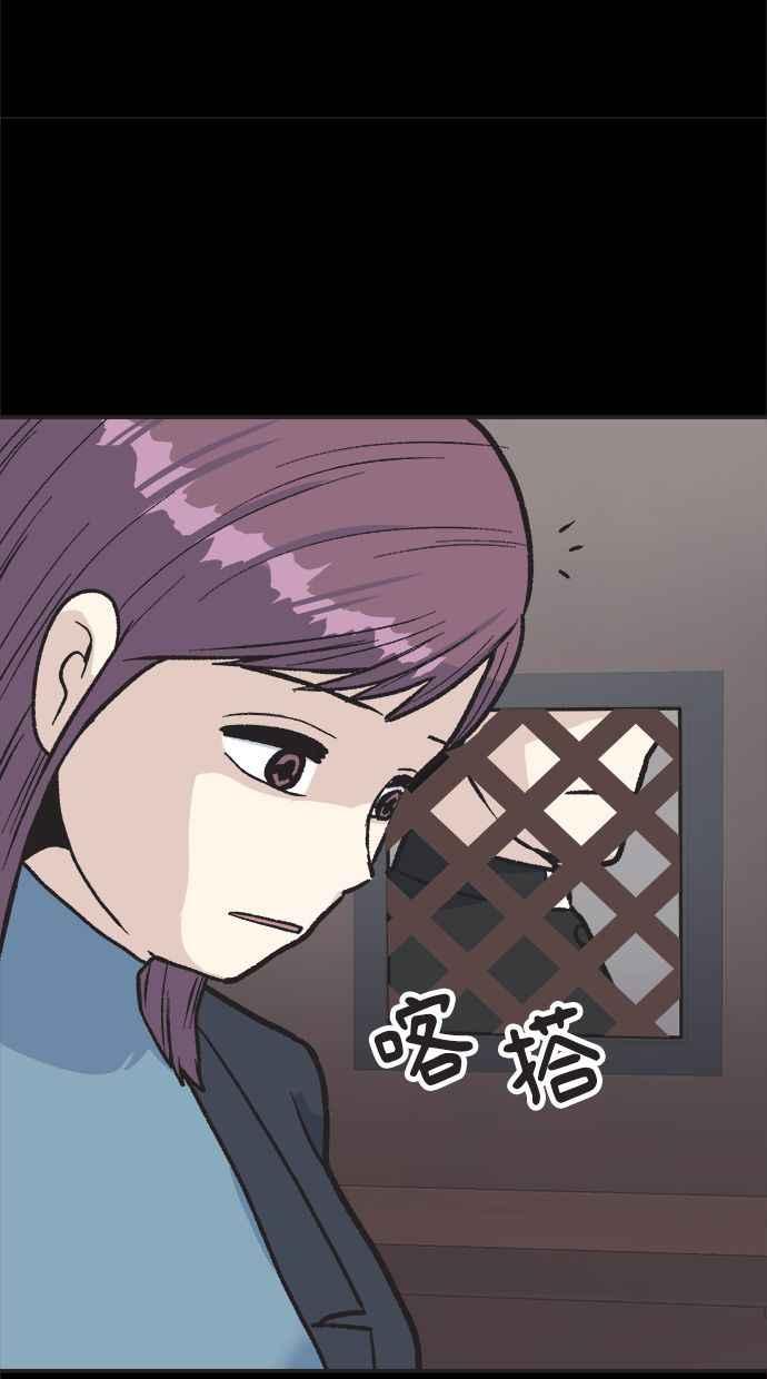 地球观察者 第24话 美思的告白 第59页