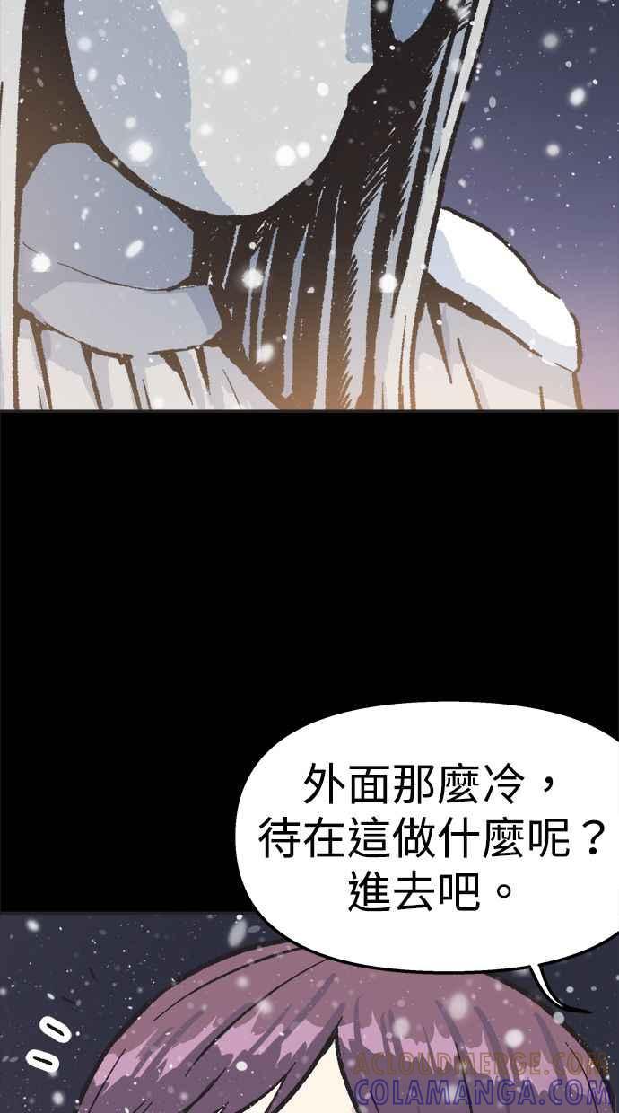 地球观察者 第24话 美思的告白 第37页