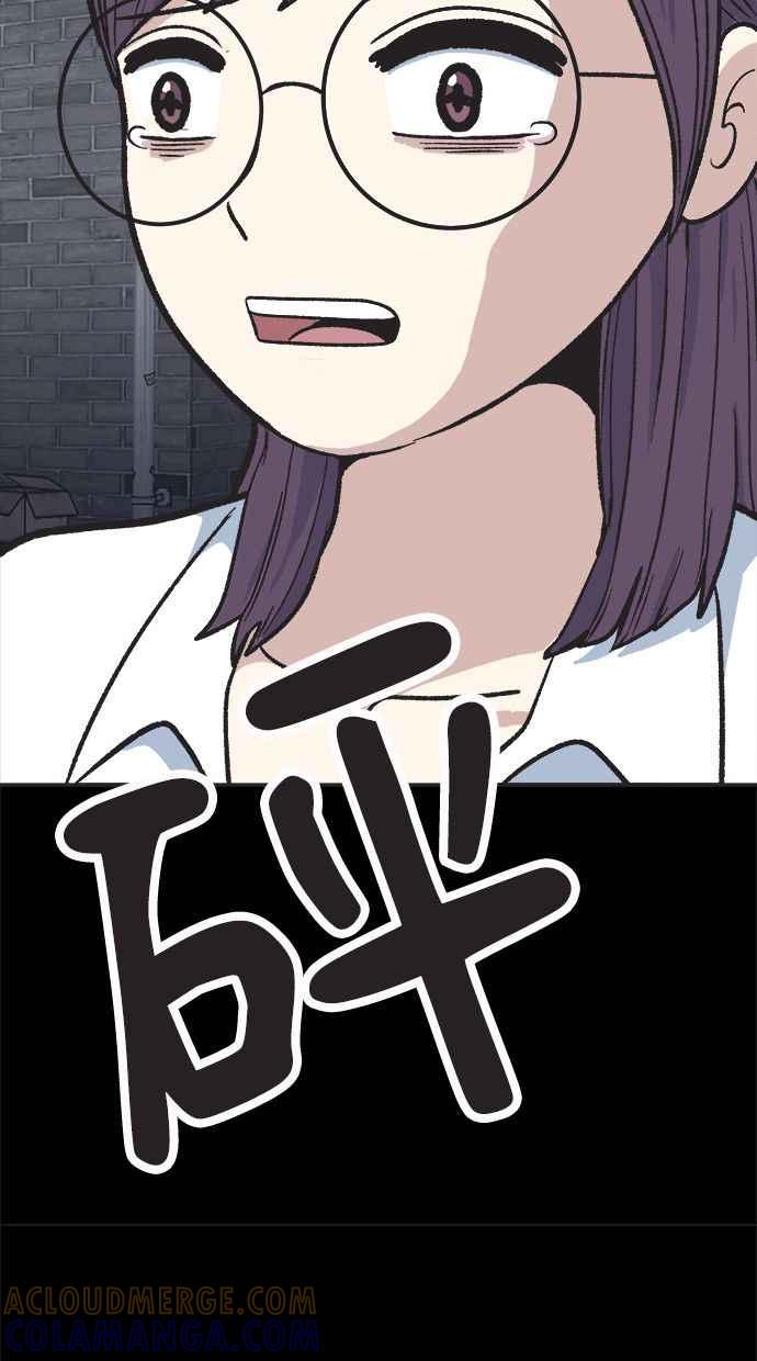 地球观察者 第25话 谎言 第53页