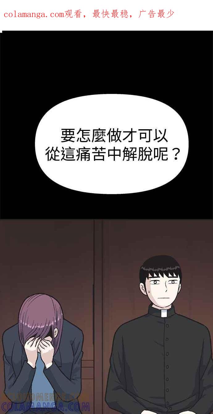 地球观察者 第25话 谎言 第1页