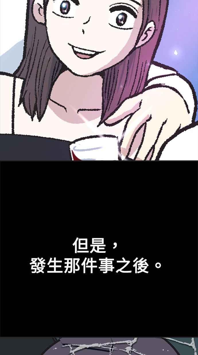 地球观察者 第25话 谎言 第19页