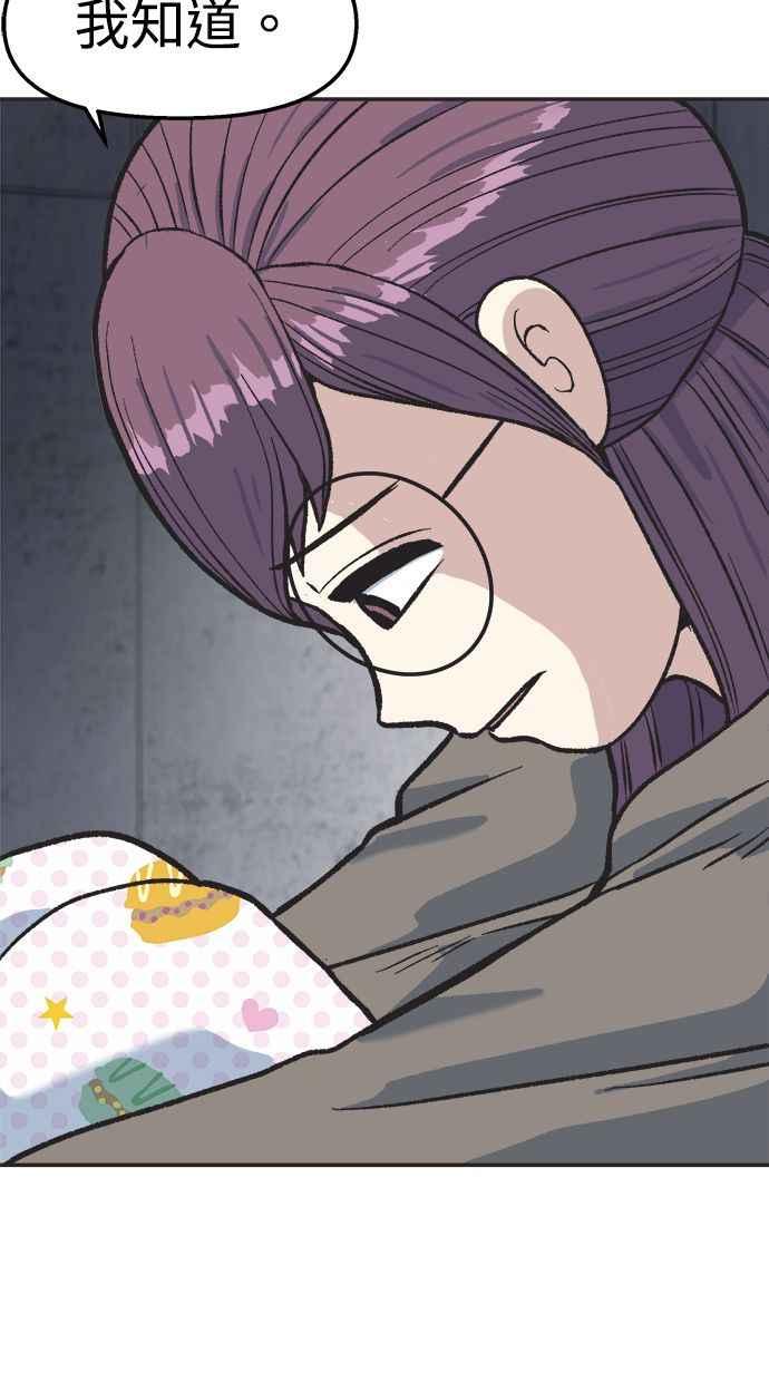 地球观察者 第25话 谎言 第95页