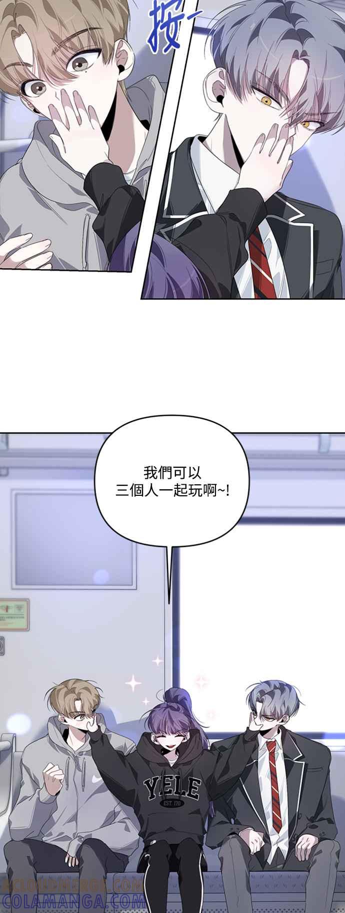 《坏坏学长惹人爱！》第25话 第7页