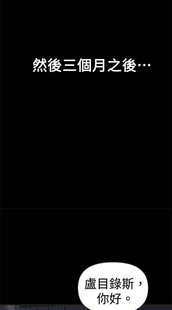 地球观察者 第25话 谎言 第78页