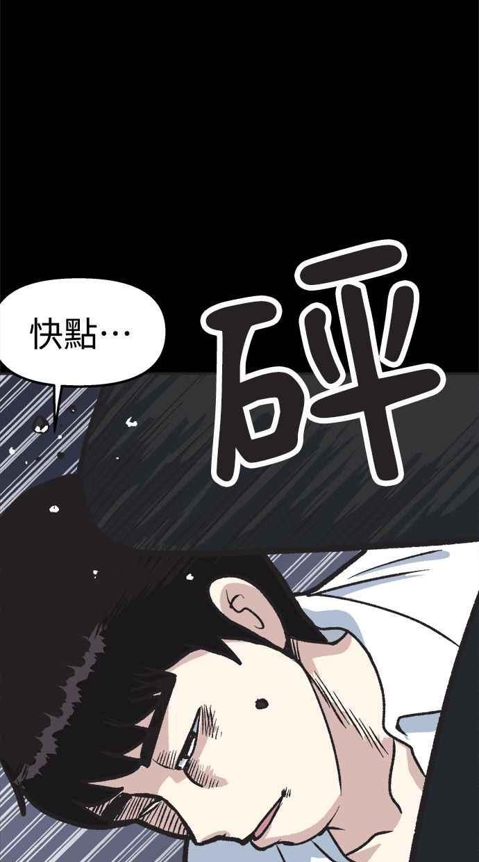 地球观察者 第25话 谎言 第51页