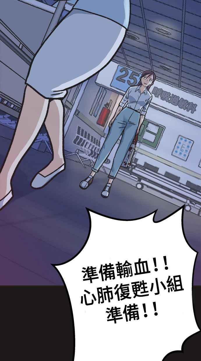 地球观察者 第25话 谎言 第62页