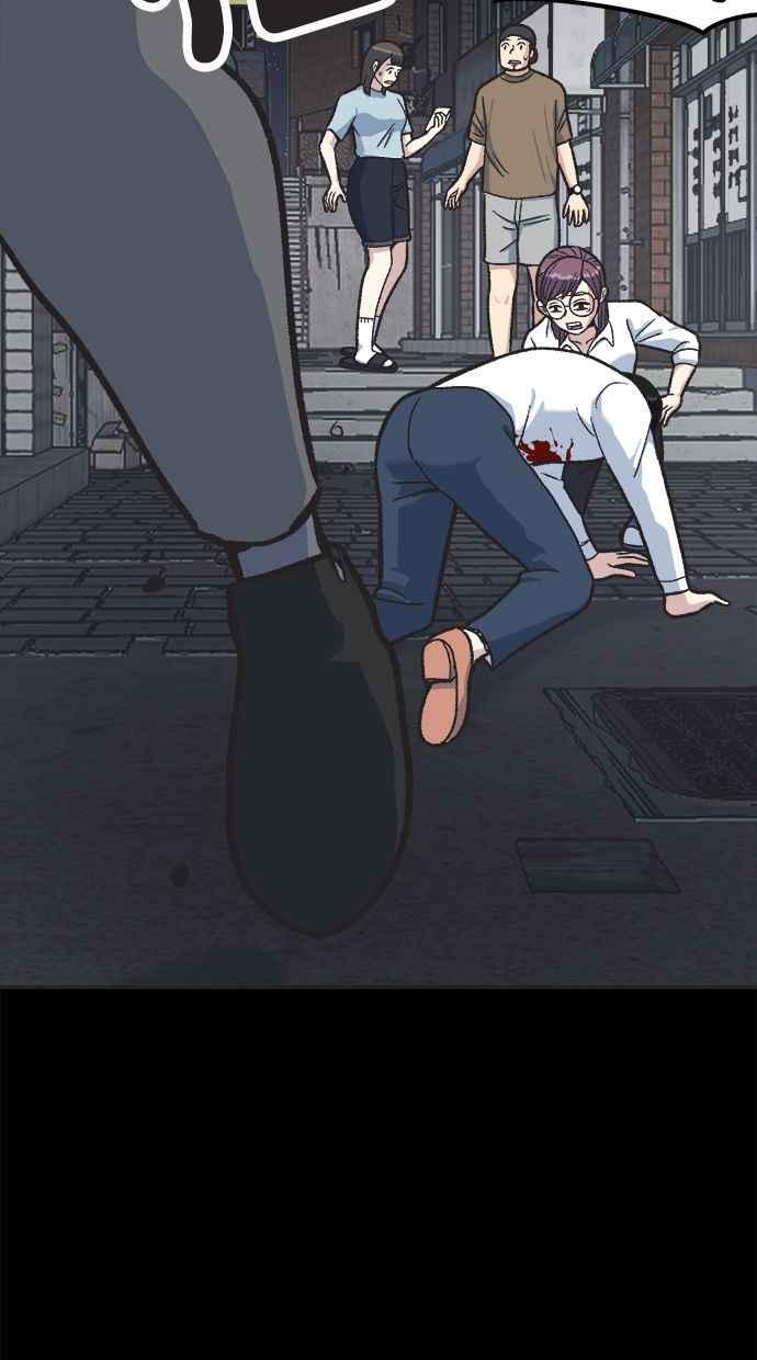 地球观察者 第25话 谎言 第58页