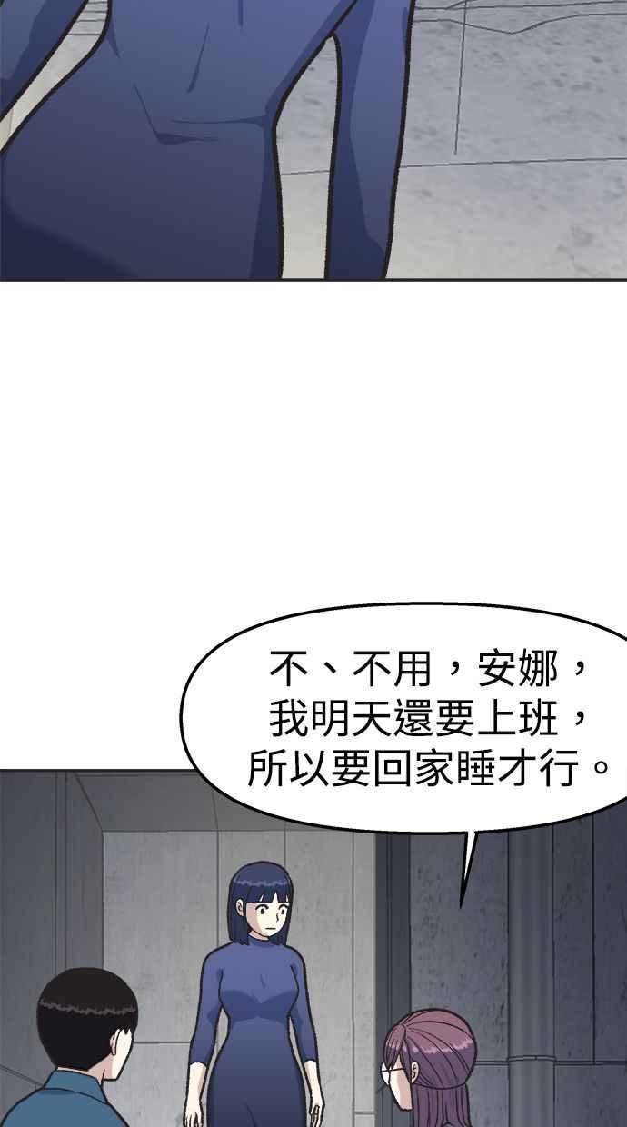 地球观察者 第25话 谎言 第110页
