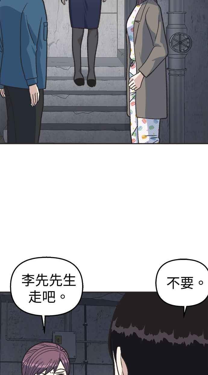 地球观察者 第25话 谎言 第111页