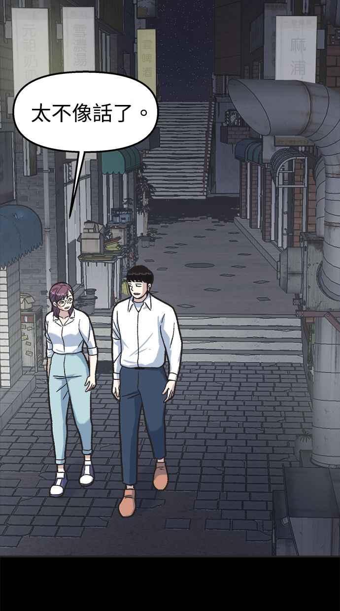 地球观察者 第25话 谎言 第28页