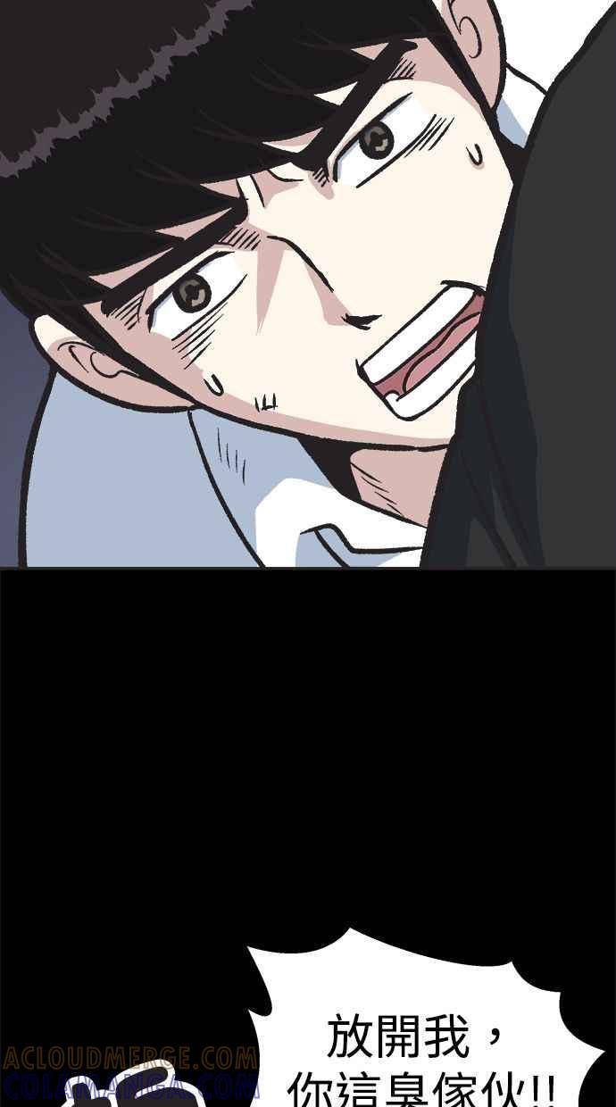 地球观察者 第25话 谎言 第49页