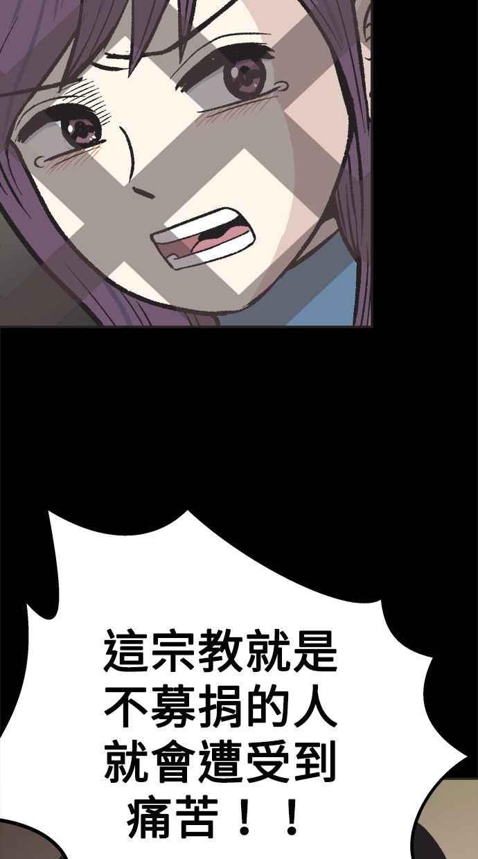 地球观察者 第25话 谎言 第6页
