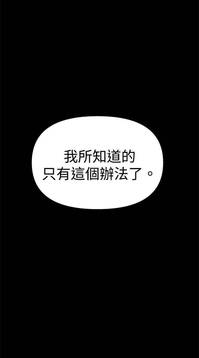 地球观察者 第25话 谎言 第11页