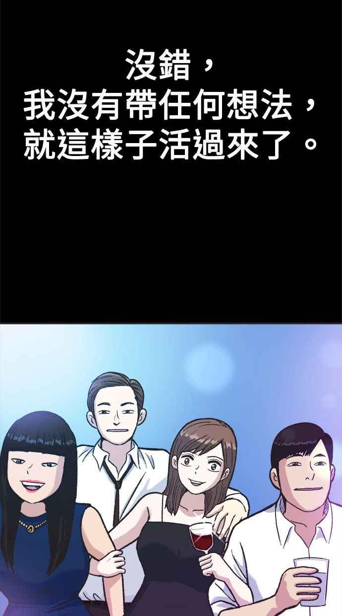 地球观察者 第25话 谎言 第14页