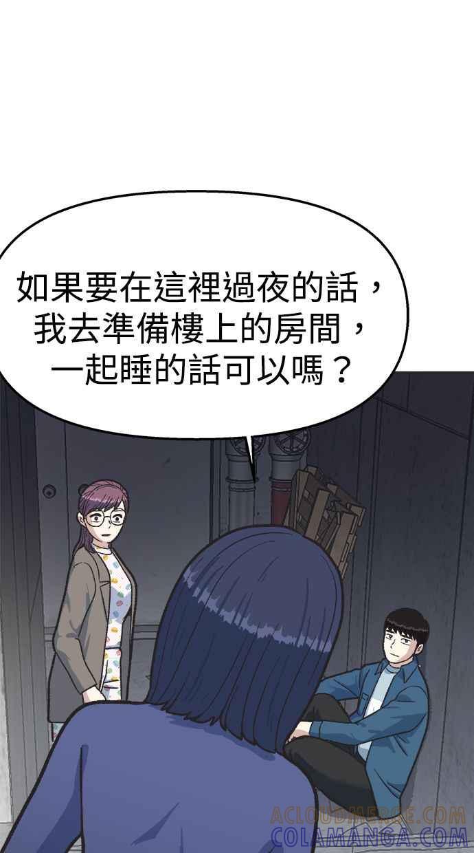 地球观察者 第25话 谎言 第109页