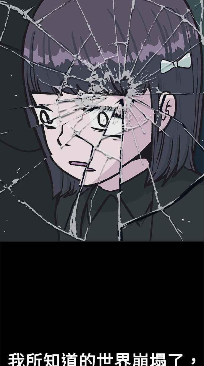 地球观察者 第25话 谎言 第20页
