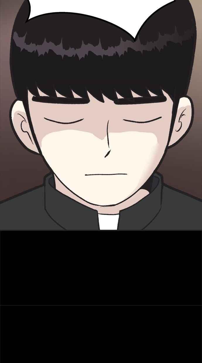 地球观察者 第25话 谎言 第7页