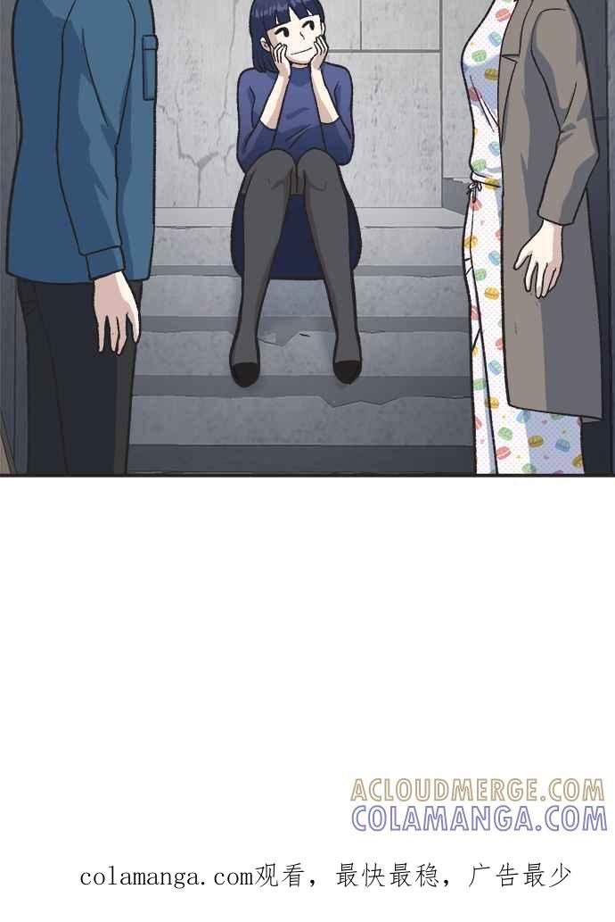 地球观察者 第25话 谎言 第117页