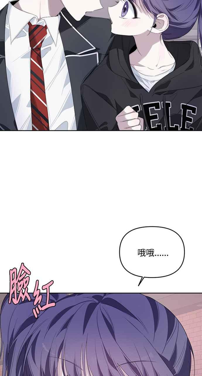 《坏坏学长惹人爱！》第25话 第44页