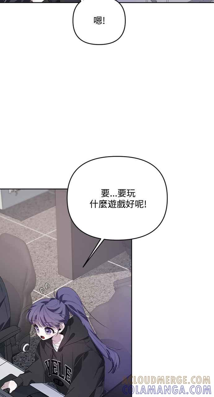 《坏坏学长惹人爱！》第25话 第46页