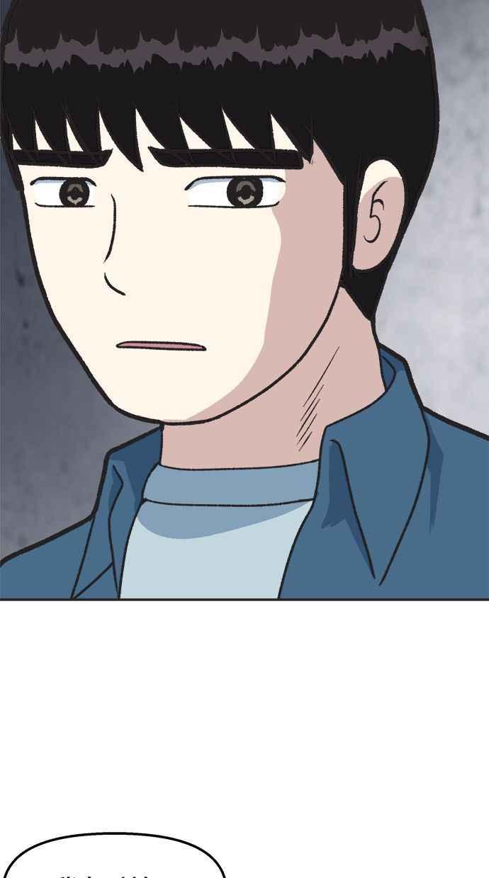 地球观察者 第25话 谎言 第94页