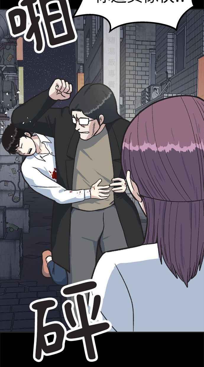 地球观察者 第25话 谎言 第50页