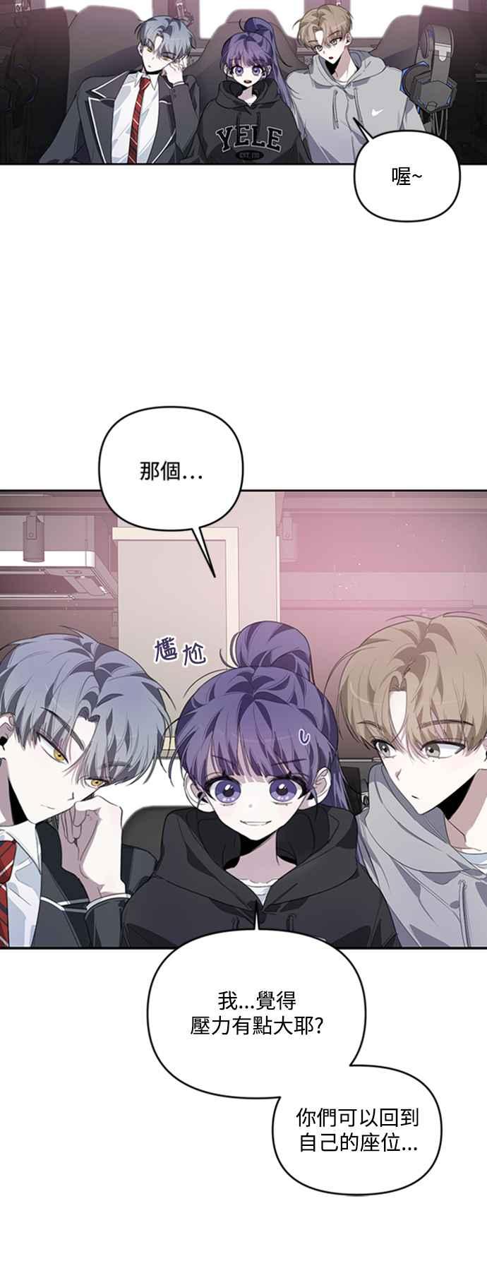 《坏坏学长惹人爱！》第25话 第41页
