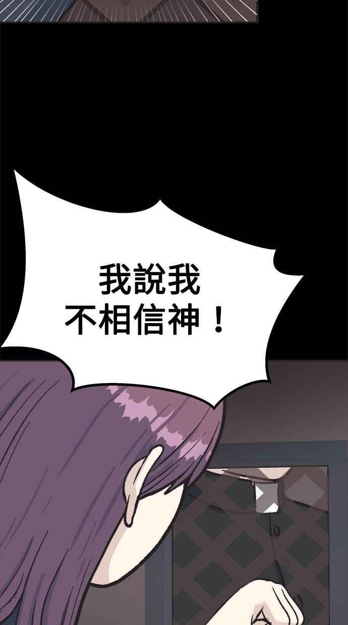 地球观察者 第25话 谎言 第4页
