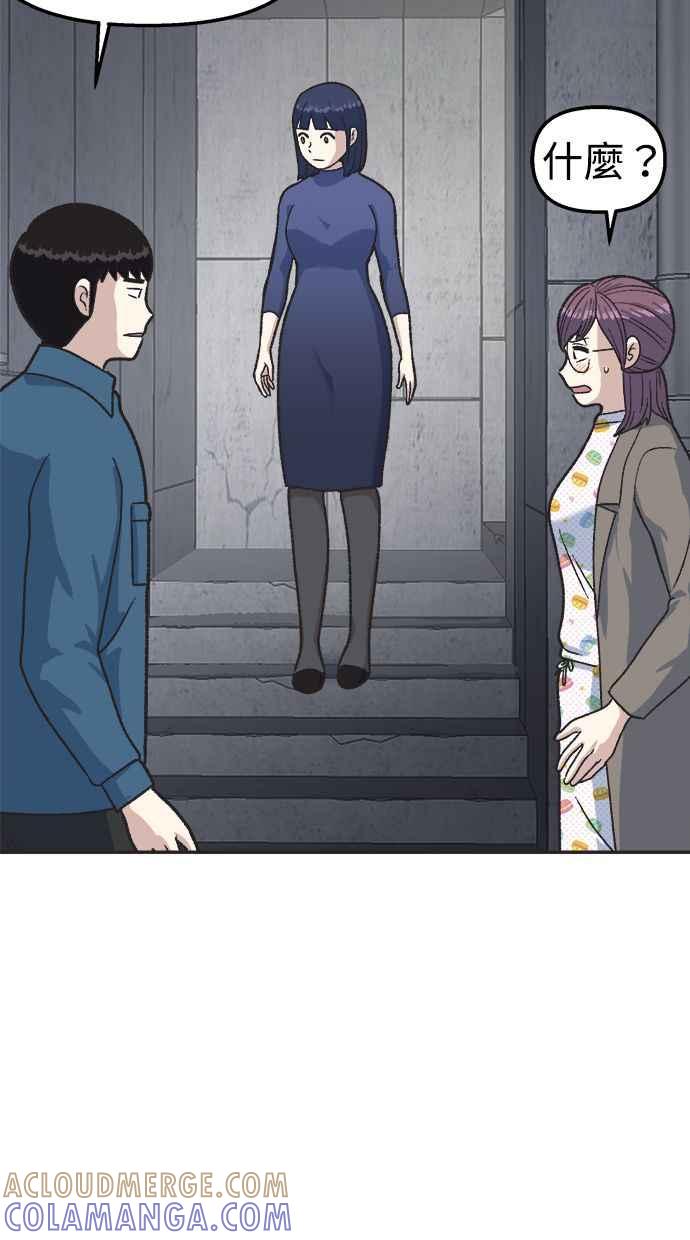 地球观察者 第25话 谎言 第113页