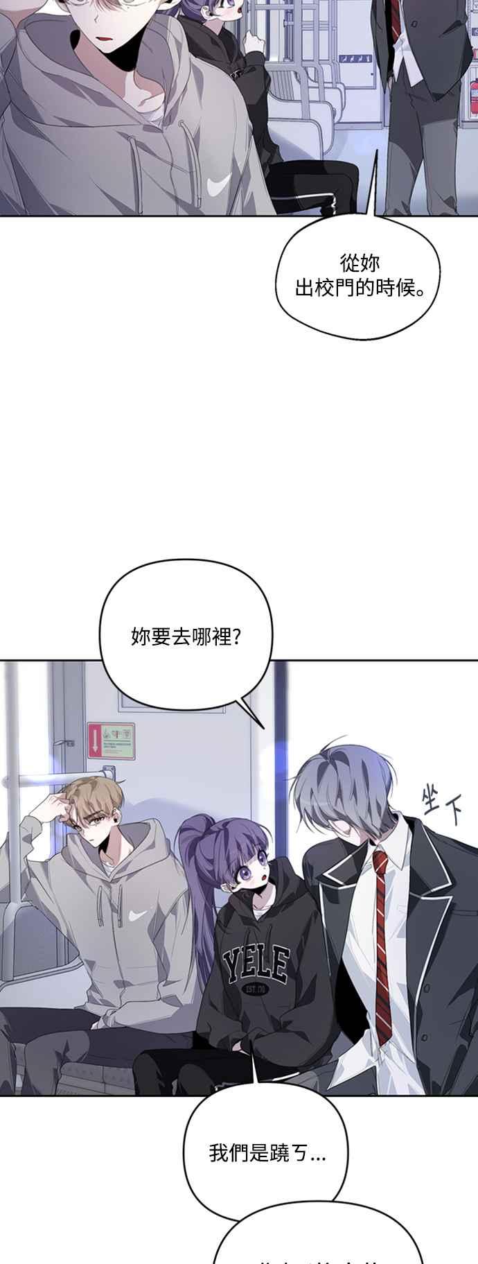 《坏坏学长惹人爱！》第25话 第3页