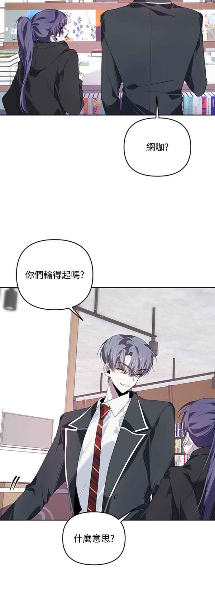 《坏坏学长惹人爱！》第25话 第30页