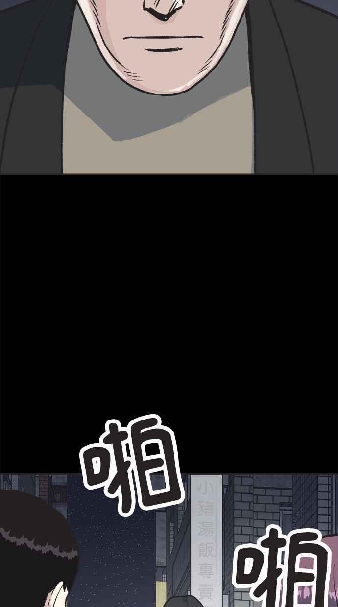 地球观察者 第25话 谎言 第35页