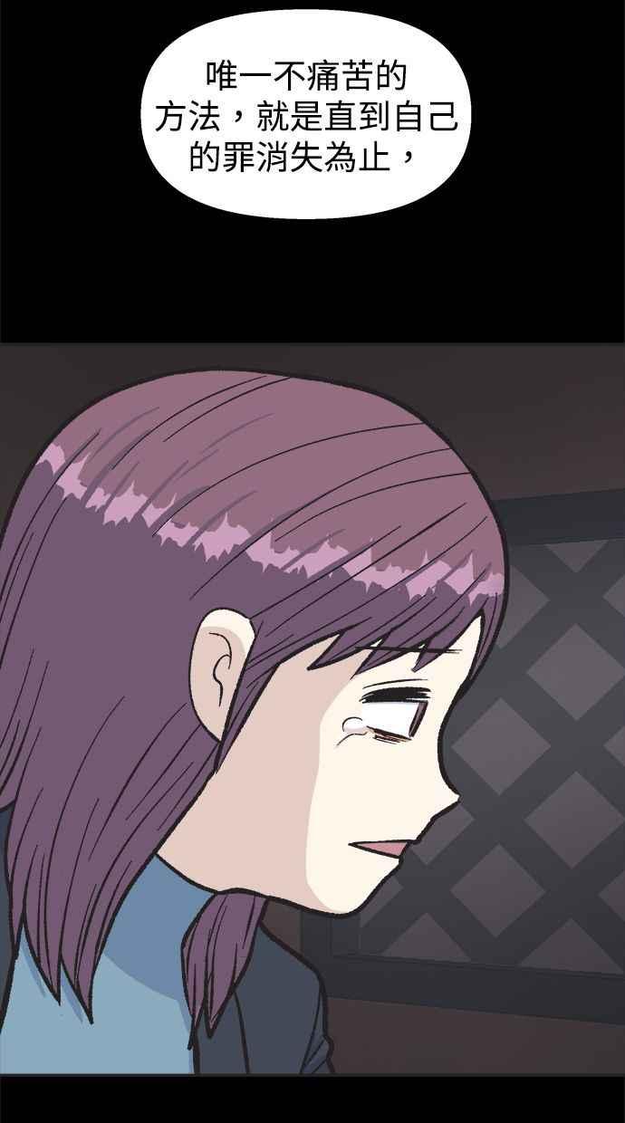 地球观察者 第25话 谎言 第10页
