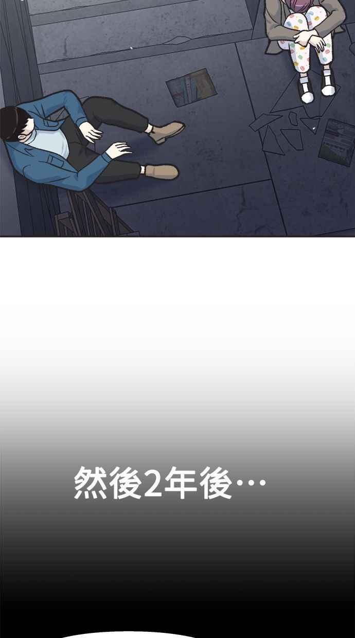 地球观察者 第25话 谎言 第67页