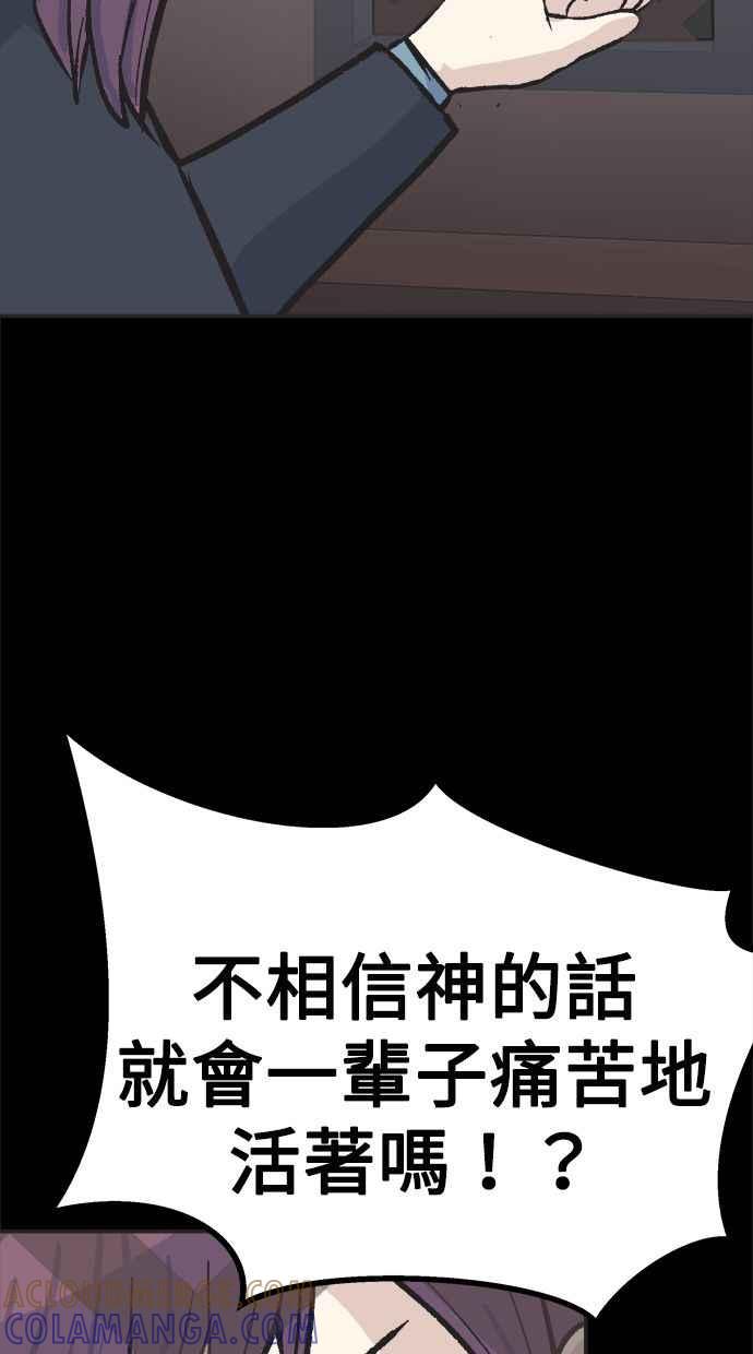 地球观察者 第25话 谎言 第5页