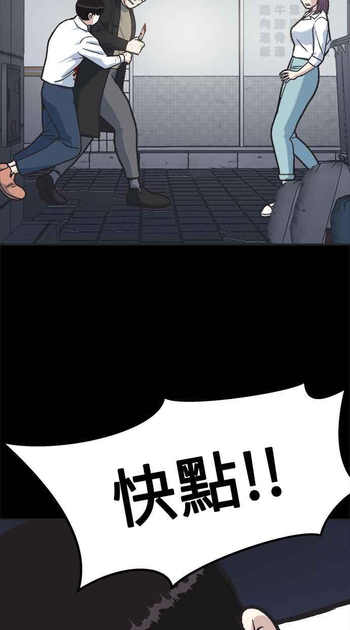 地球观察者 第25话 谎言 第48页