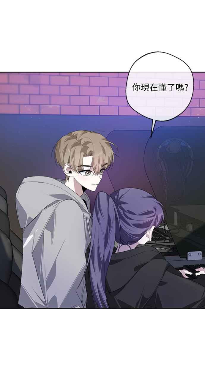 《坏坏学长惹人爱！》第26话 第24页