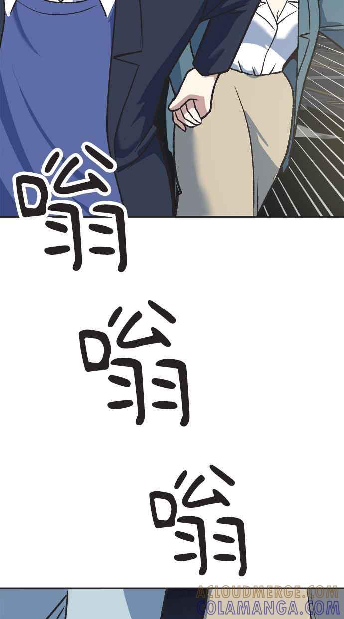 地球观察者 第26话 警告 第93页