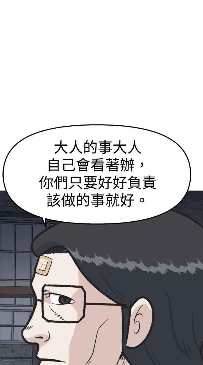 地球观察者 第26话 警告 第11页
