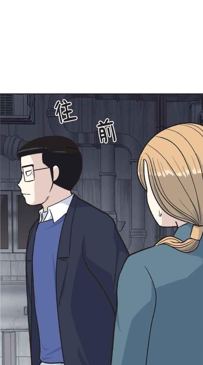地球观察者 第26话 警告 第114页