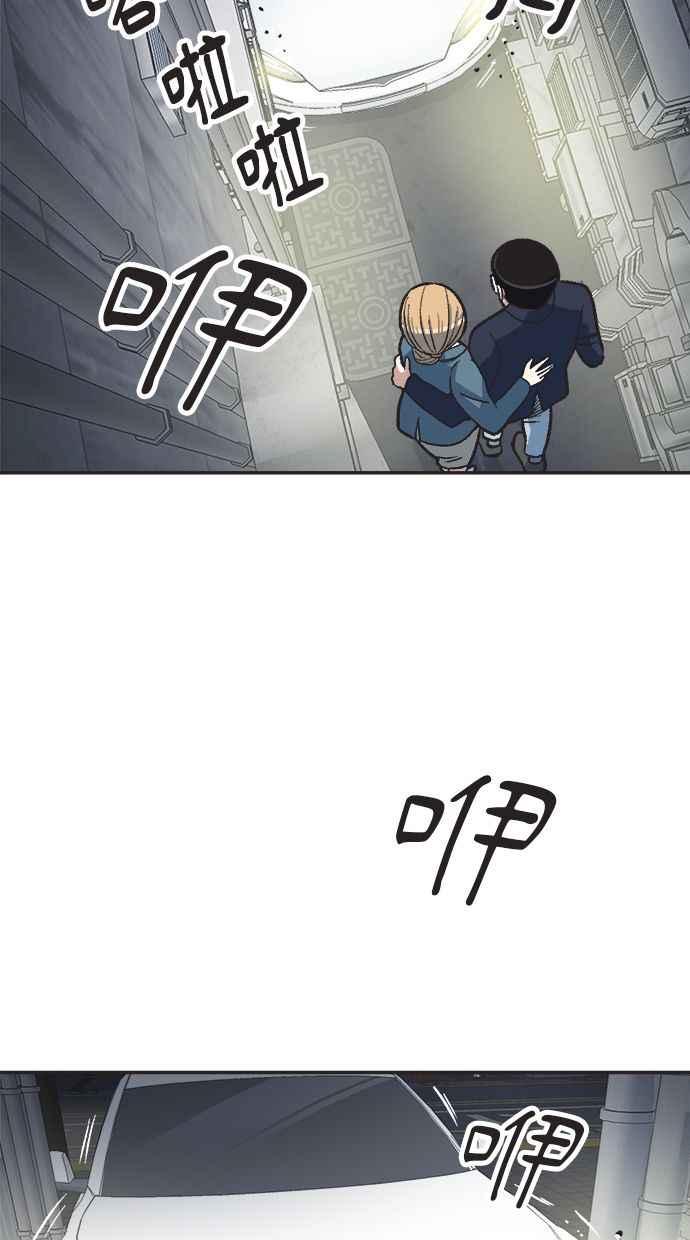 地球观察者 第26话 警告 第108页