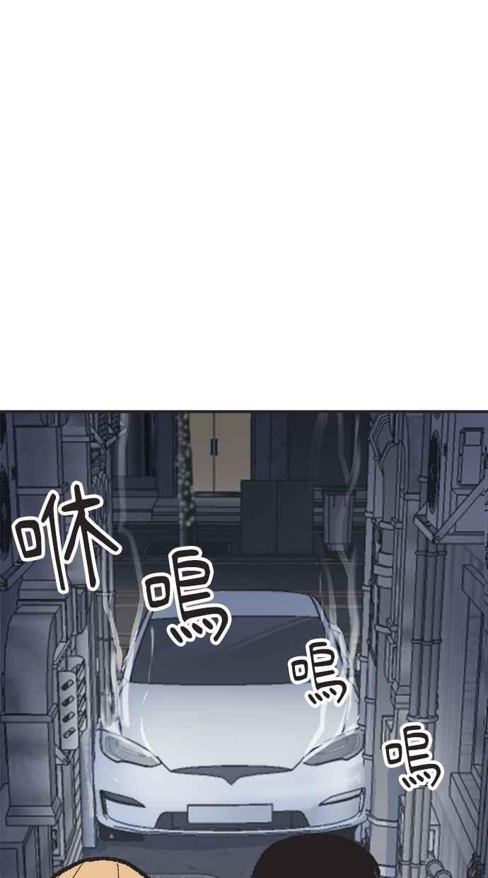 地球观察者 第26话 警告 第111页
