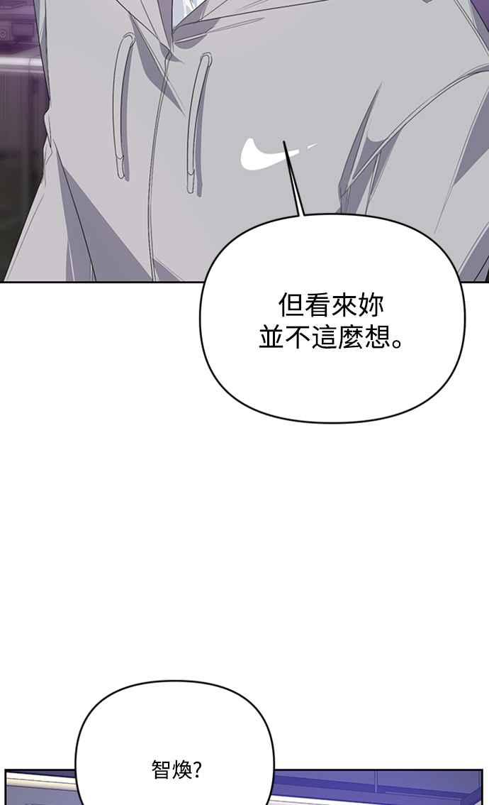 《坏坏学长惹人爱！》第26话 第53页
