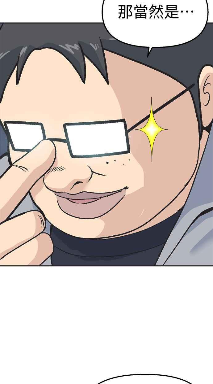 地球观察者 第26话 警告 第16页