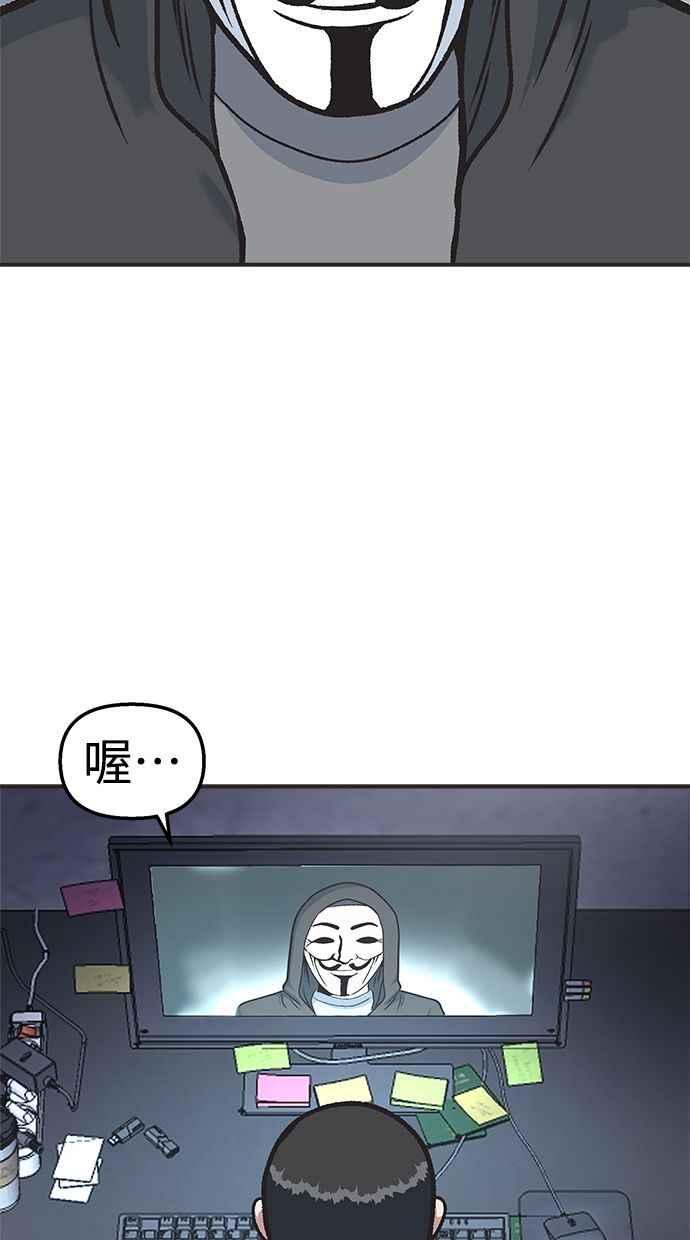 地球观察者 第26话 警告 第36页