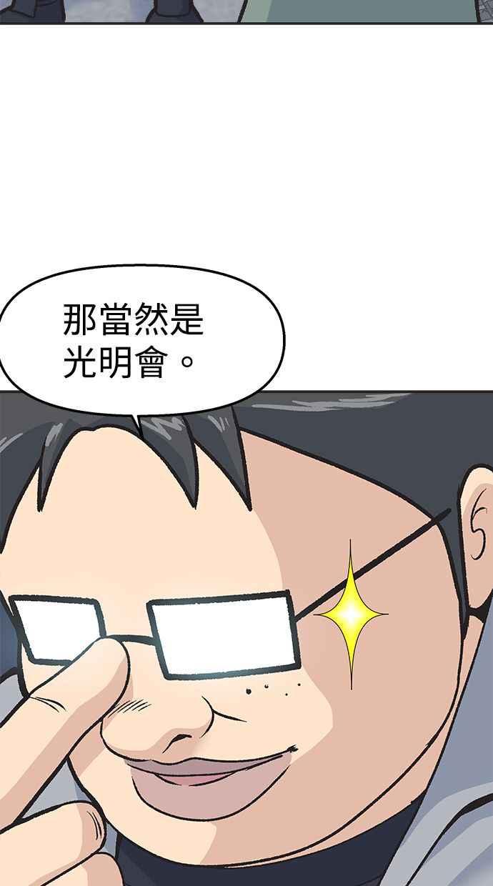 地球观察者 第26话 警告 第22页